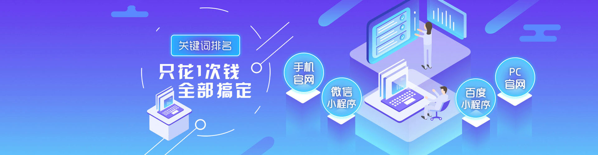 乐东sem主管